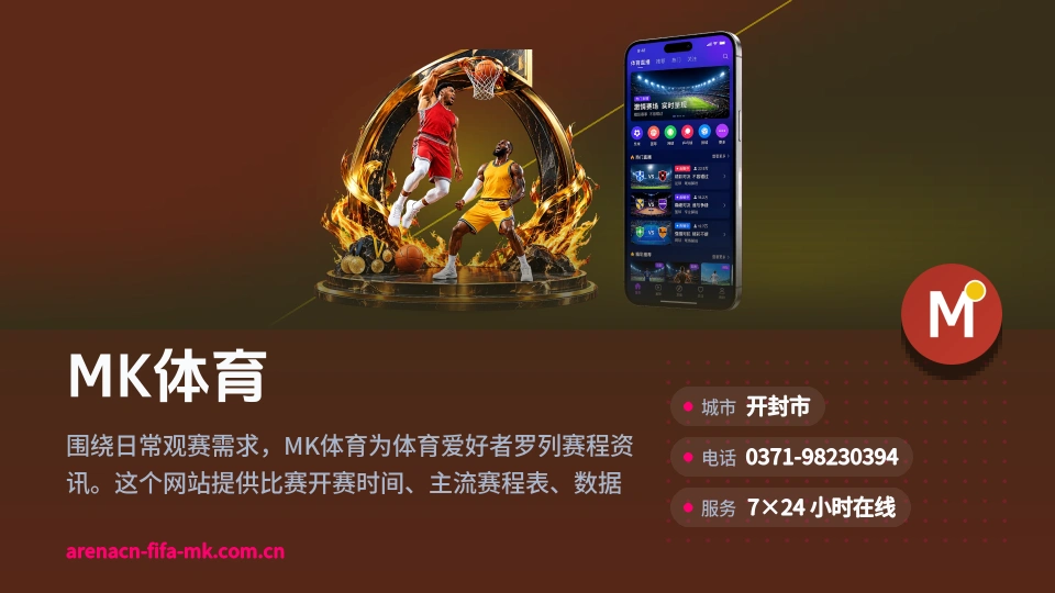 MK体育印象